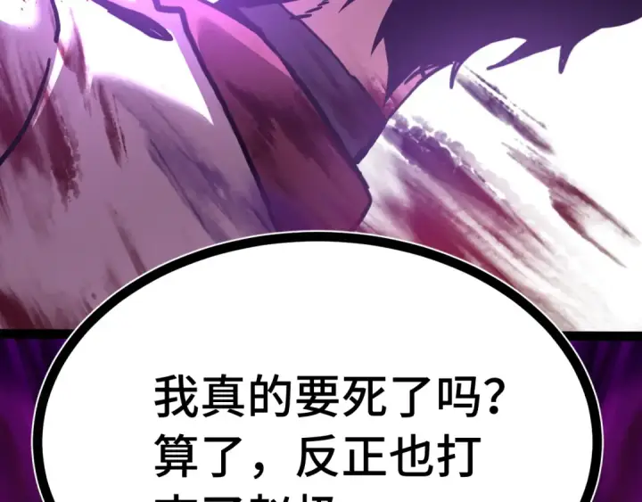 漫画《高武：登陆未来一万年》第182话 十级的力量第185张图