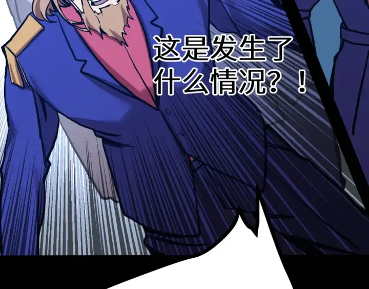 漫画《高武：登陆未来一万年》第182话 十级的力量第196张图
