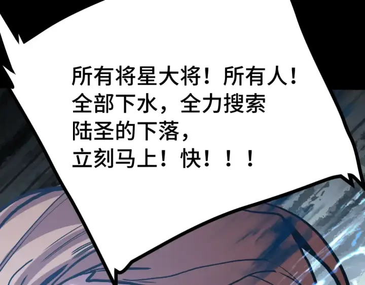 漫画《高武：登陆未来一万年》第182话 十级的力量第197张图
