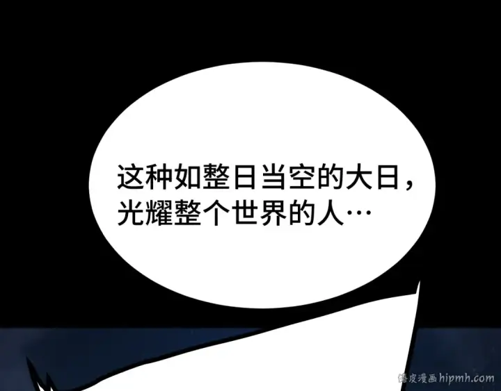 漫画《高武：登陆未来一万年》第182话 十级的力量第208张图