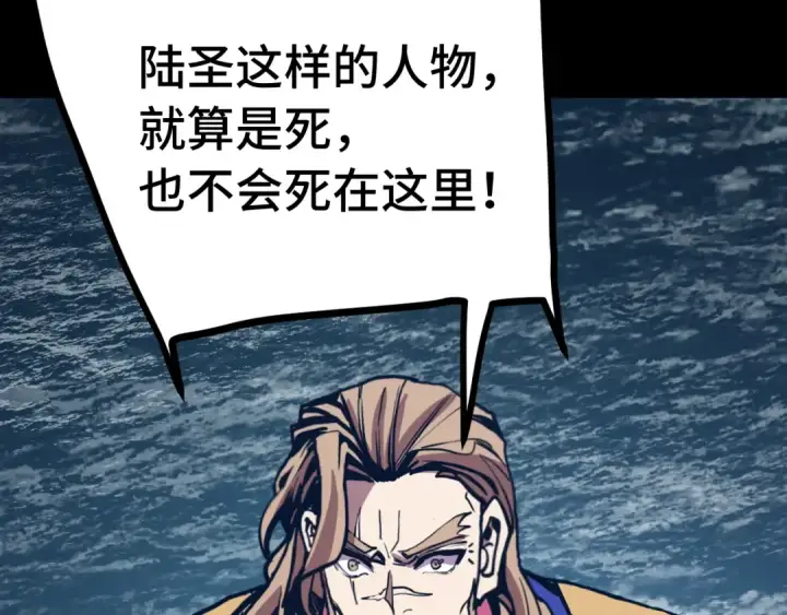 漫画《高武：登陆未来一万年》第182话 十级的力量第211张图