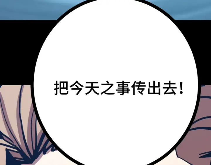 漫画《高武：登陆未来一万年》第182话 十级的力量第215张图