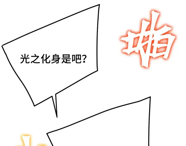 漫画《高武：登陆未来一万年》第182话 十级的力量第22张图