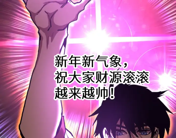 漫画《高武：登陆未来一万年》第182话 十级的力量第226张图
