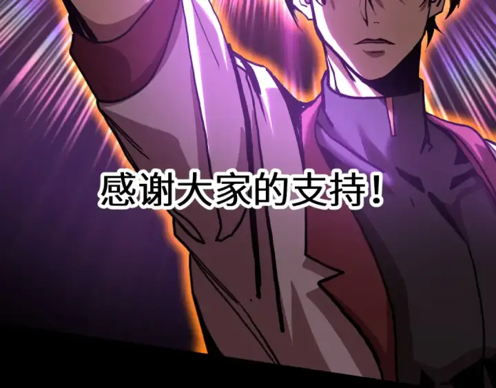 漫画《高武：登陆未来一万年》第182话 十级的力量第227张图