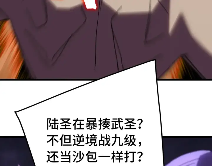 漫画《高武：登陆未来一万年》第182话 十级的力量第25张图