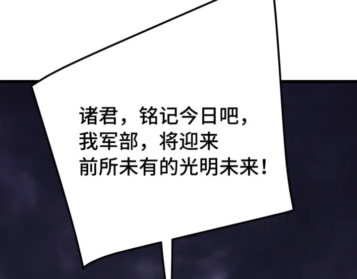 漫画《高武：登陆未来一万年》第182话 十级的力量第30张图