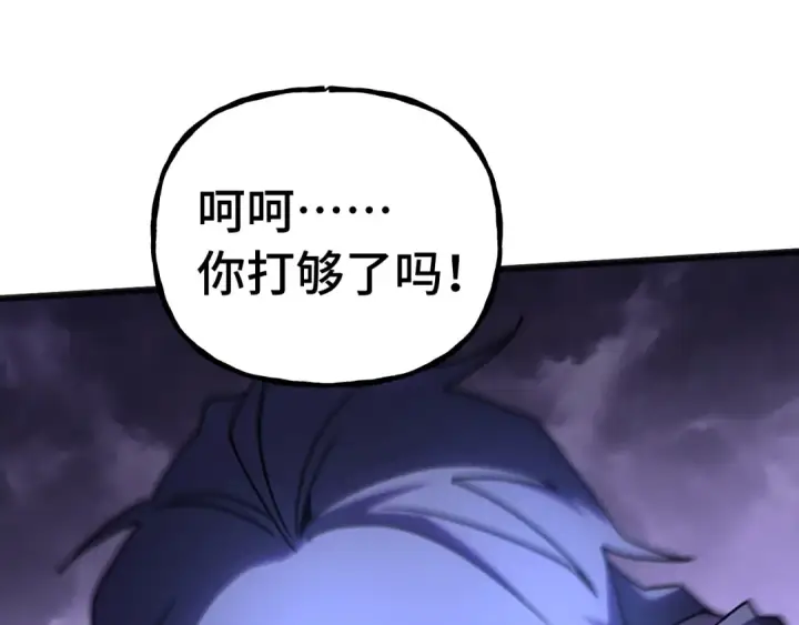 漫画《高武：登陆未来一万年》第182话 十级的力量第39张图