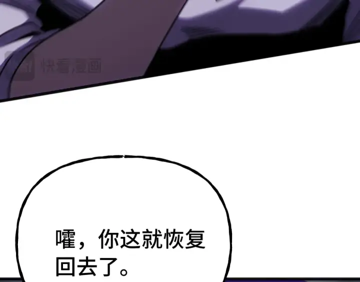 漫画《高武：登陆未来一万年》第182话 十级的力量第41张图