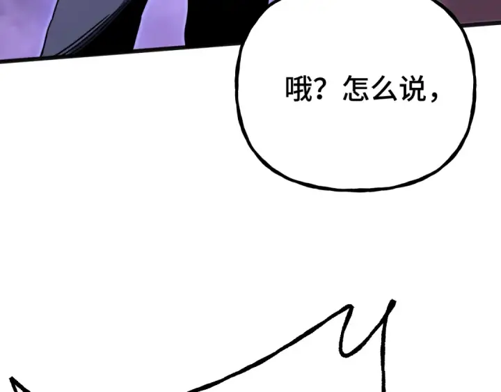 漫画《高武：登陆未来一万年》第182话 十级的力量第46张图