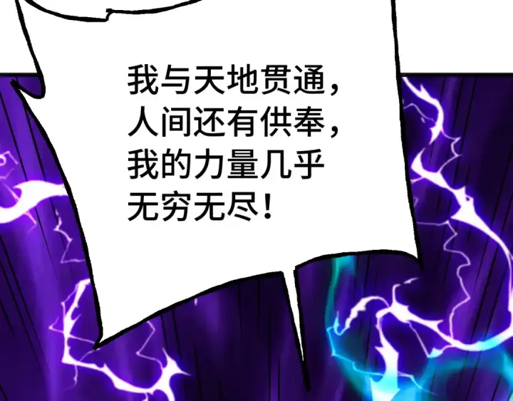 漫画《高武：登陆未来一万年》第182话 十级的力量第47张图