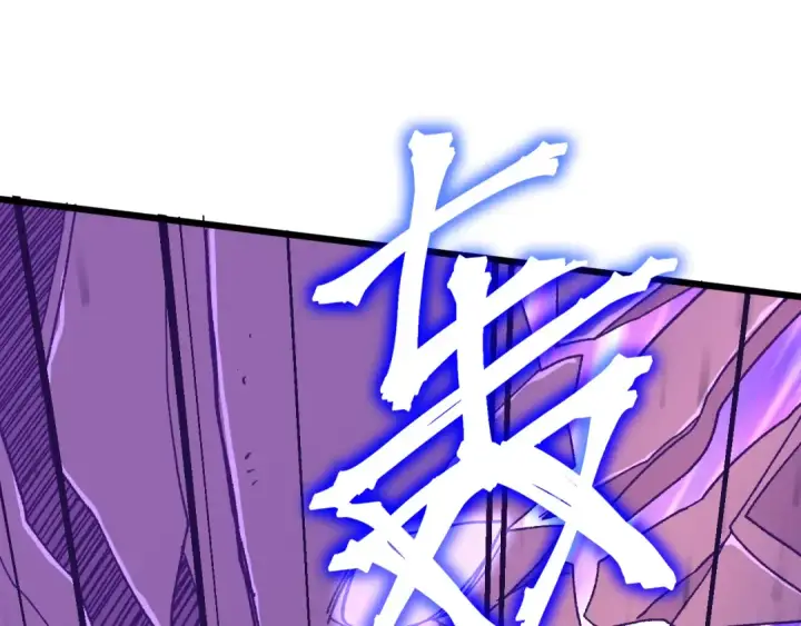 漫画《高武：登陆未来一万年》第182话 十级的力量第5张图