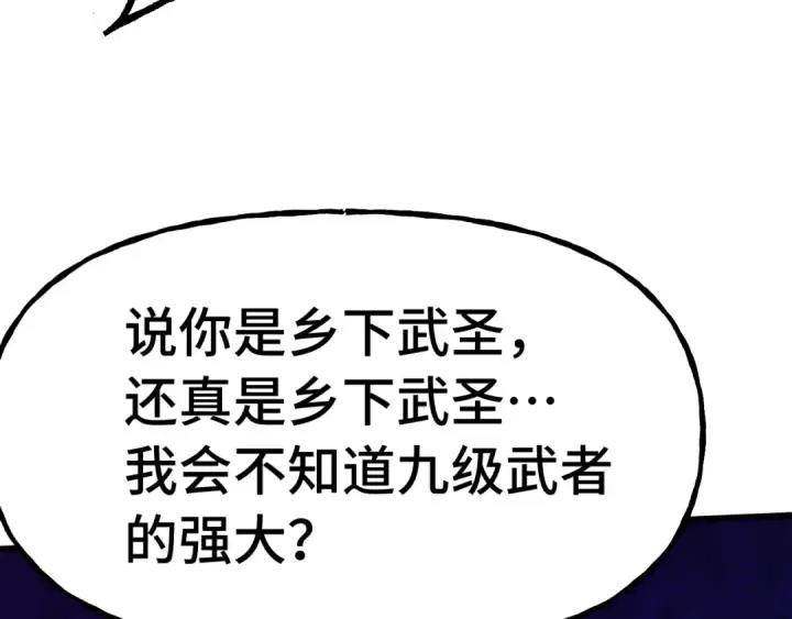 漫画《高武：登陆未来一万年》第182话 十级的力量第51张图