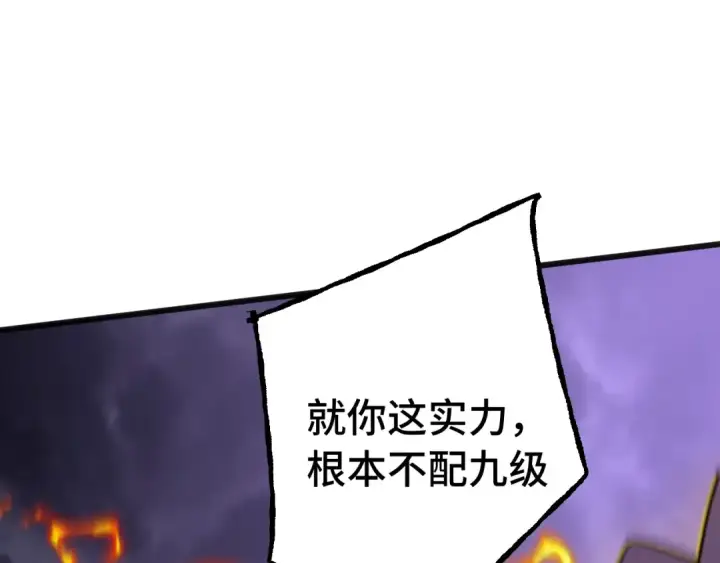 漫画《高武：登陆未来一万年》第182话 十级的力量第55张图