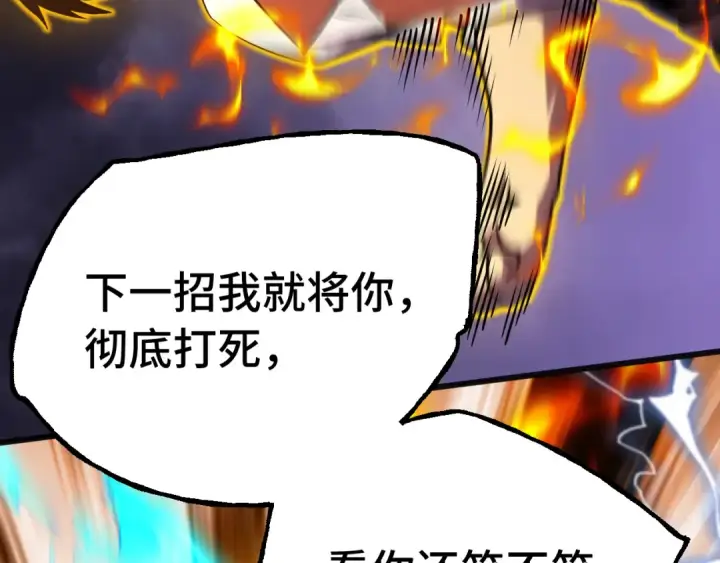 漫画《高武：登陆未来一万年》第182话 十级的力量第57张图
