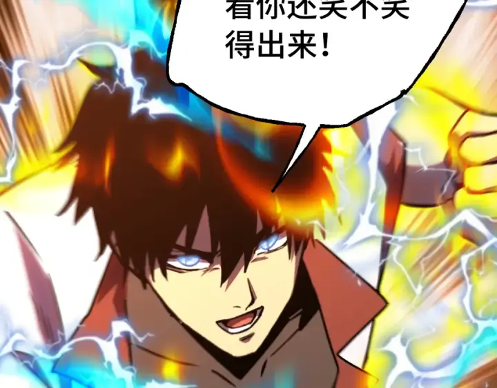 漫画《高武：登陆未来一万年》第182话 十级的力量第58张图