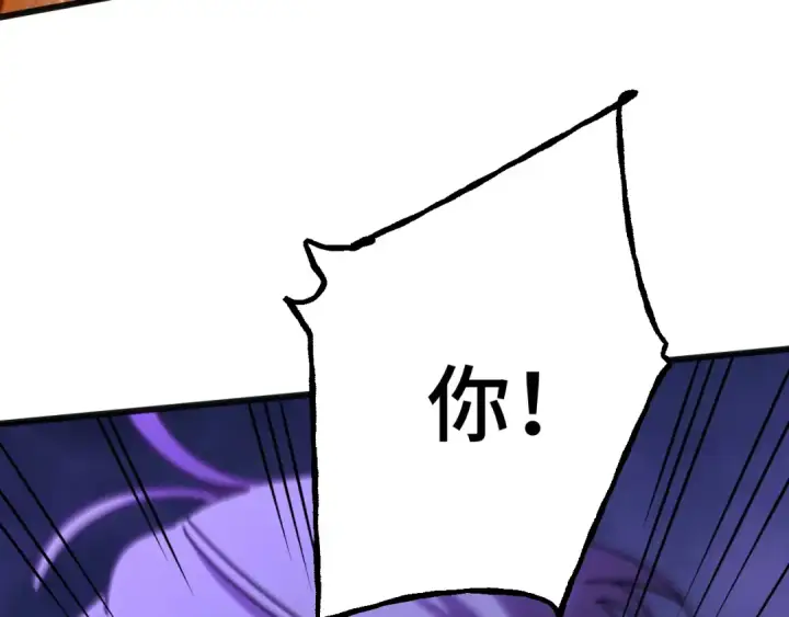 漫画《高武：登陆未来一万年》第182话 十级的力量第61张图