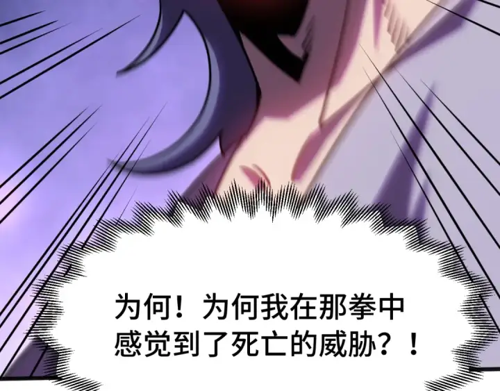 漫画《高武：登陆未来一万年》第182话 十级的力量第63张图