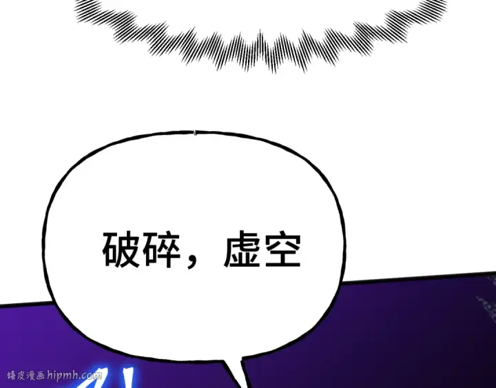 漫画《高武：登陆未来一万年》第182话 十级的力量第64张图