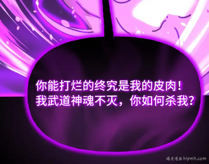 漫画《高武：登陆未来一万年》第182话 十级的力量第88张图
