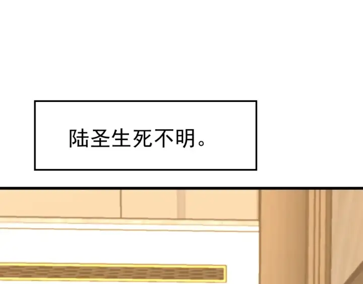 漫画《高武：登陆未来一万年》第183话 醒来第11张图