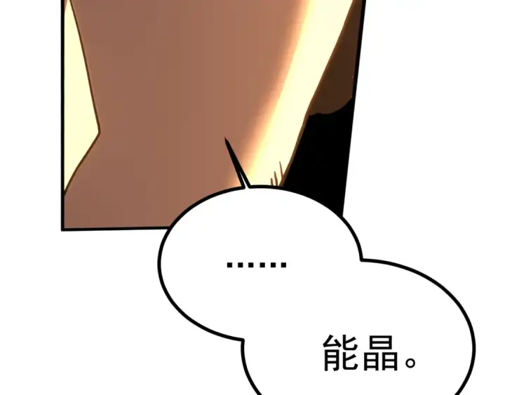 漫画《高武：登陆未来一万年》第183话 醒来第110张图