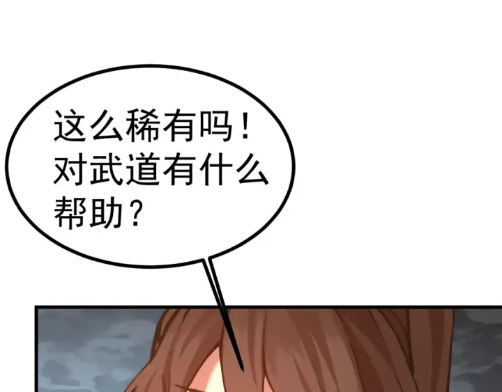 漫画《高武：登陆未来一万年》第183话 醒来第118张图