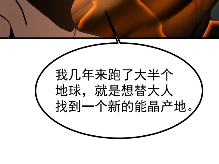 漫画《高武：登陆未来一万年》第183话 醒来第125张图