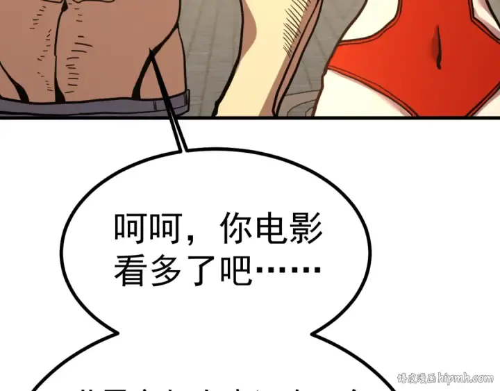 漫画《高武：登陆未来一万年》第183话 醒来第128张图
