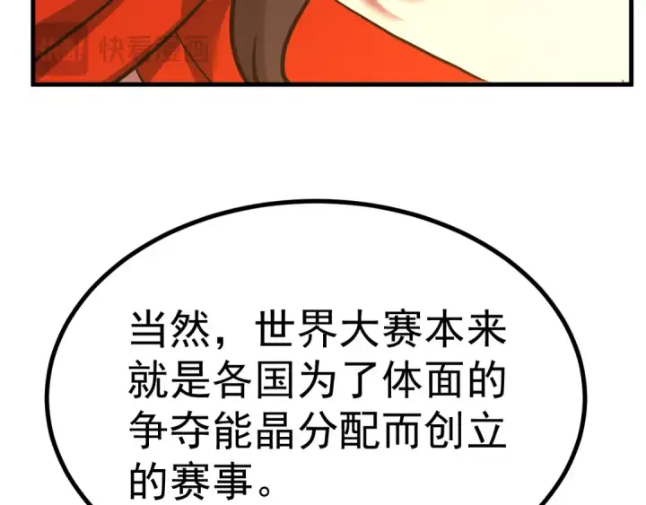 漫画《高武：登陆未来一万年》第183话 醒来第135张图