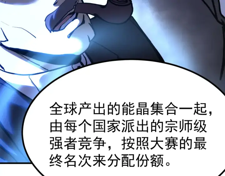 漫画《高武：登陆未来一万年》第183话 醒来第138张图