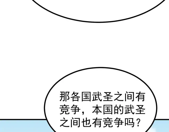 漫画《高武：登陆未来一万年》第183话 醒来第139张图