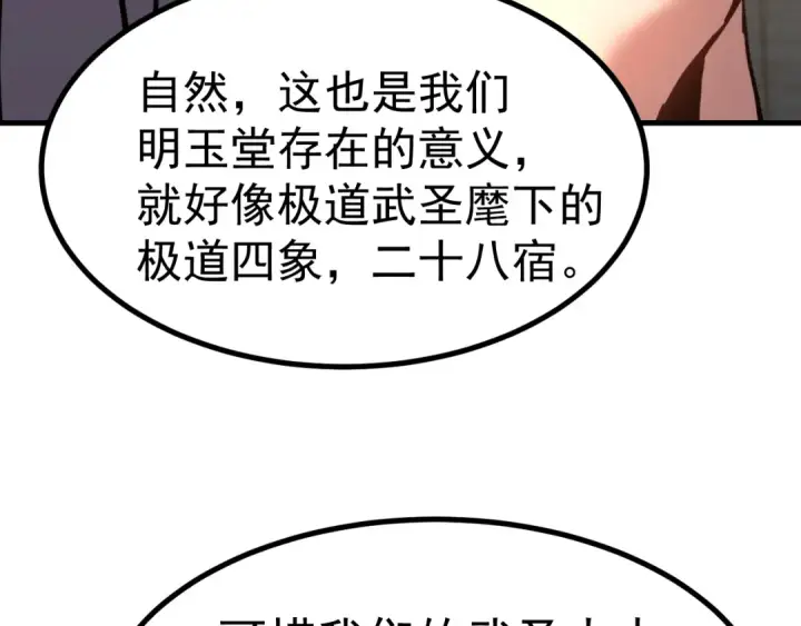 漫画《高武：登陆未来一万年》第183话 醒来第142张图