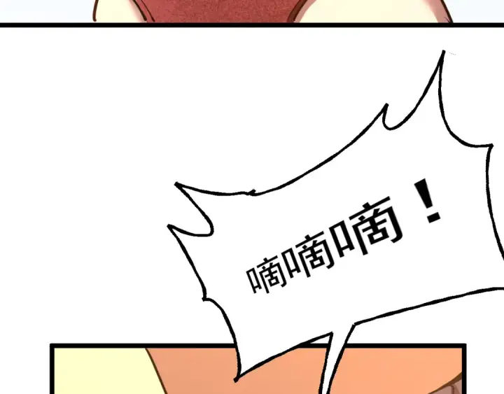 漫画《高武：登陆未来一万年》第183话 醒来第149张图