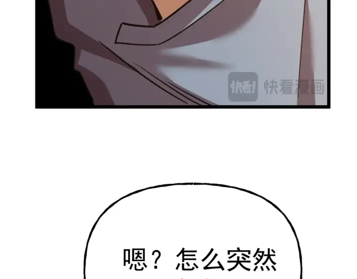 漫画《高武：登陆未来一万年》第183话 醒来第151张图