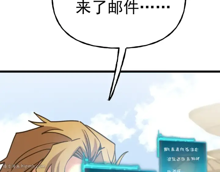 漫画《高武：登陆未来一万年》第183话 醒来第152张图