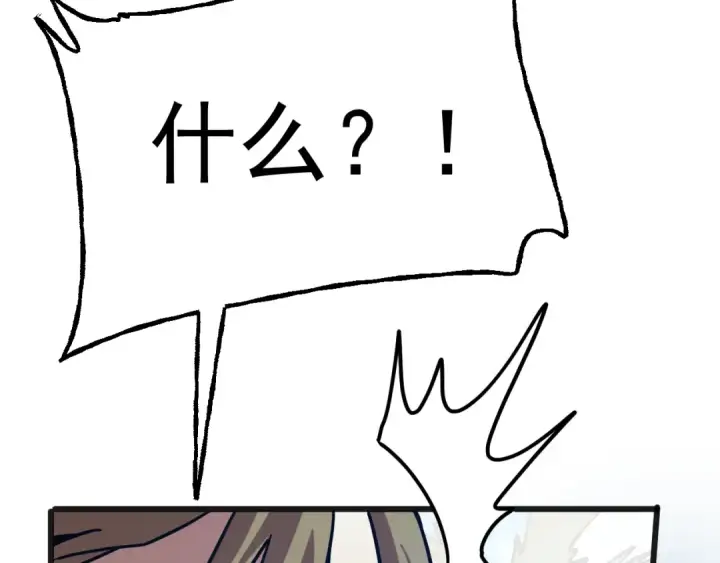 漫画《高武：登陆未来一万年》第183话 醒来第155张图