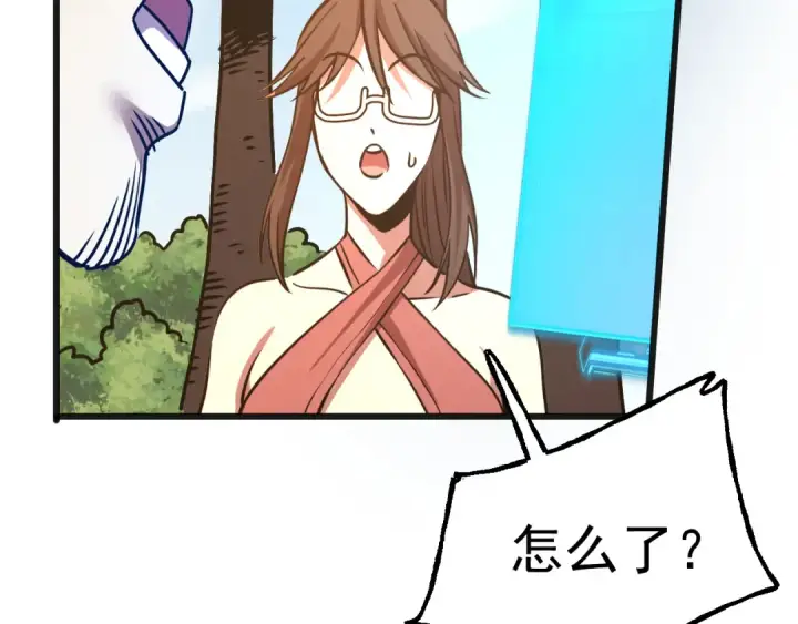 漫画《高武：登陆未来一万年》第183话 醒来第157张图