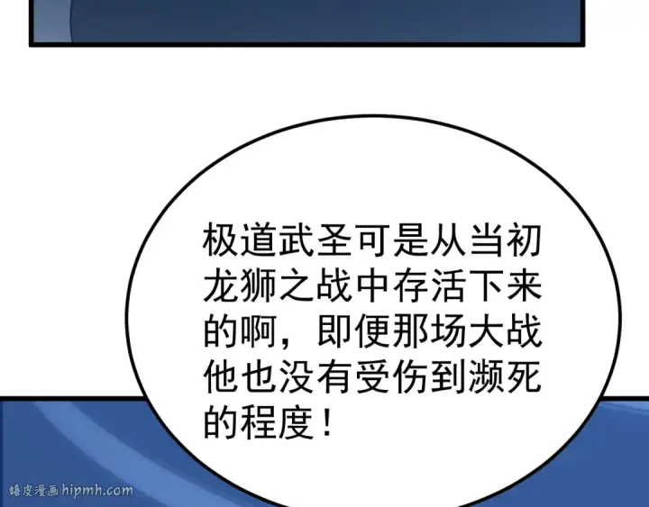 漫画《高武：登陆未来一万年》第183话 醒来第16张图