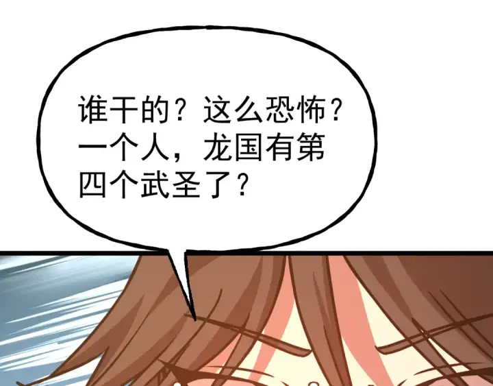 漫画《高武：登陆未来一万年》第183话 醒来第166张图