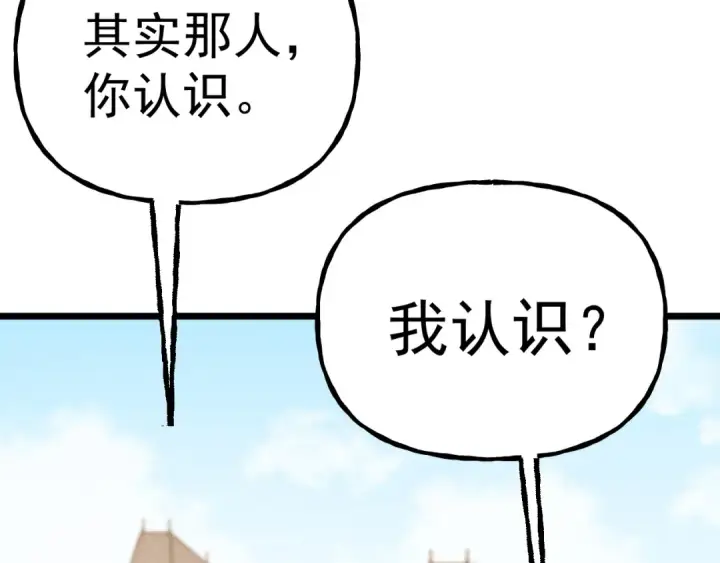 漫画《高武：登陆未来一万年》第183话 醒来第169张图