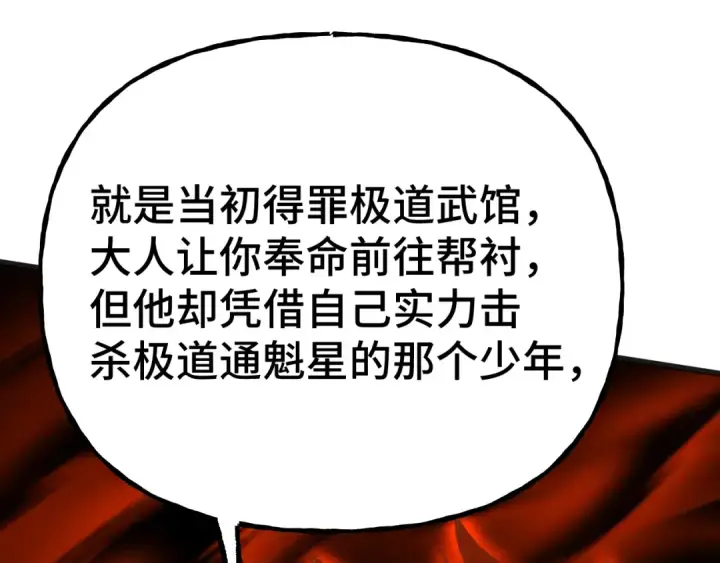 漫画《高武：登陆未来一万年》第183话 醒来第172张图