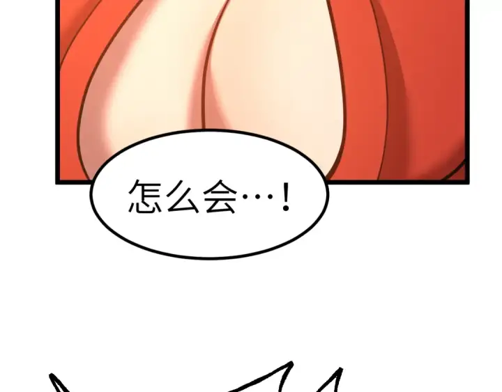漫画《高武：登陆未来一万年》第183话 醒来第179张图