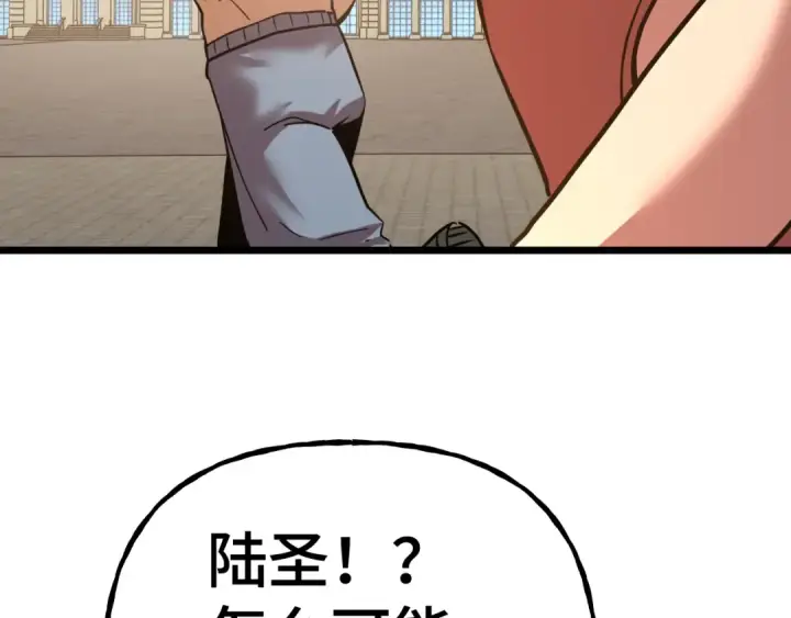 漫画《高武：登陆未来一万年》第183话 醒来第182张图