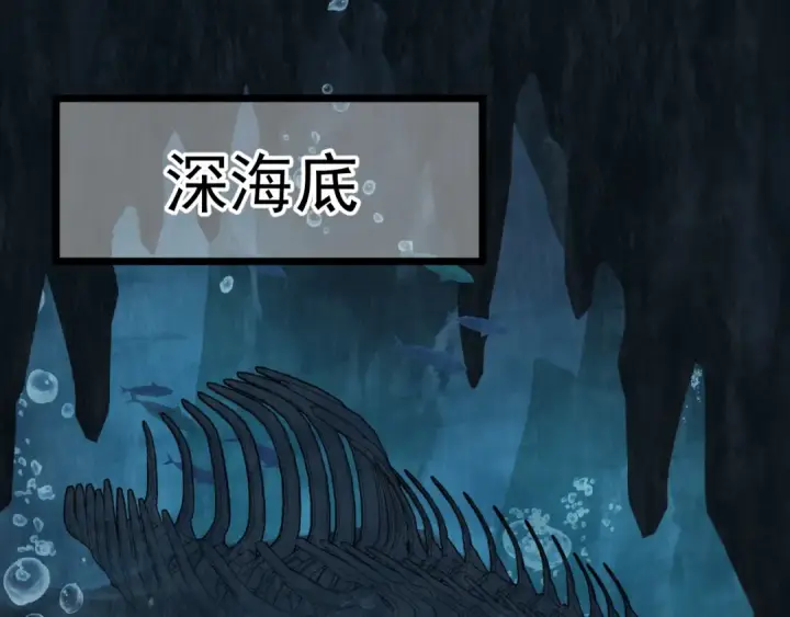 漫画《高武：登陆未来一万年》第183话 醒来第189张图