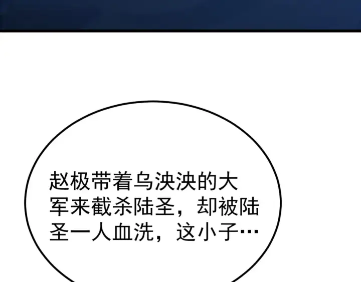 漫画《高武：登陆未来一万年》第183话 醒来第19张图