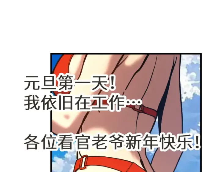 漫画《高武：登陆未来一万年》第183话 醒来第202张图