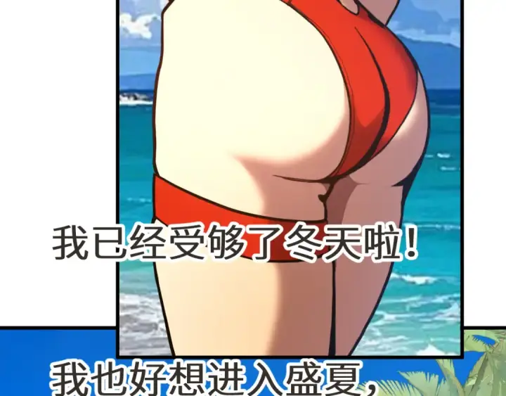漫画《高武：登陆未来一万年》第183话 醒来第203张图