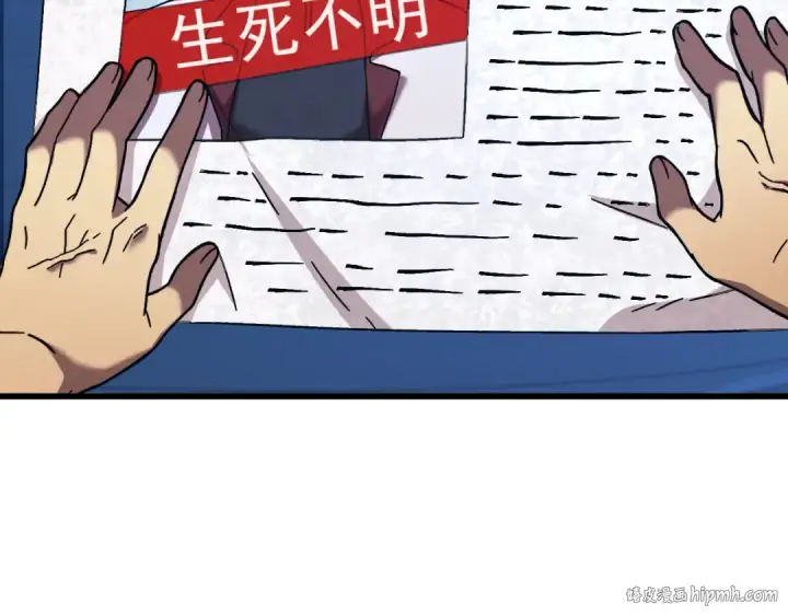 漫画《高武：登陆未来一万年》第183话 醒来第24张图