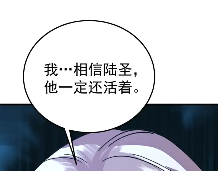 漫画《高武：登陆未来一万年》第183话 醒来第25张图